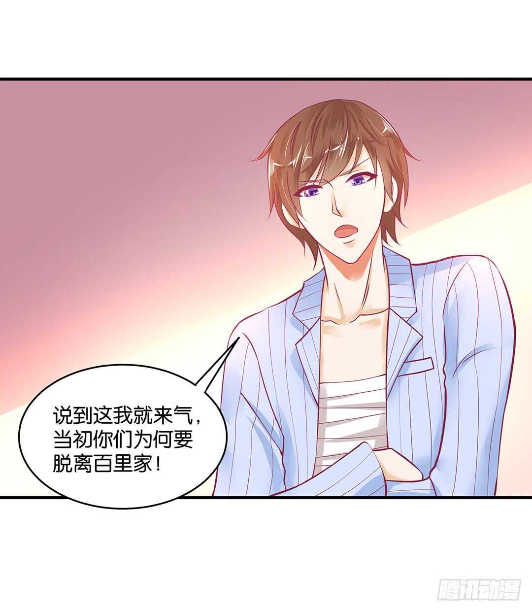 《女王驾到》此生无以为报 第13页