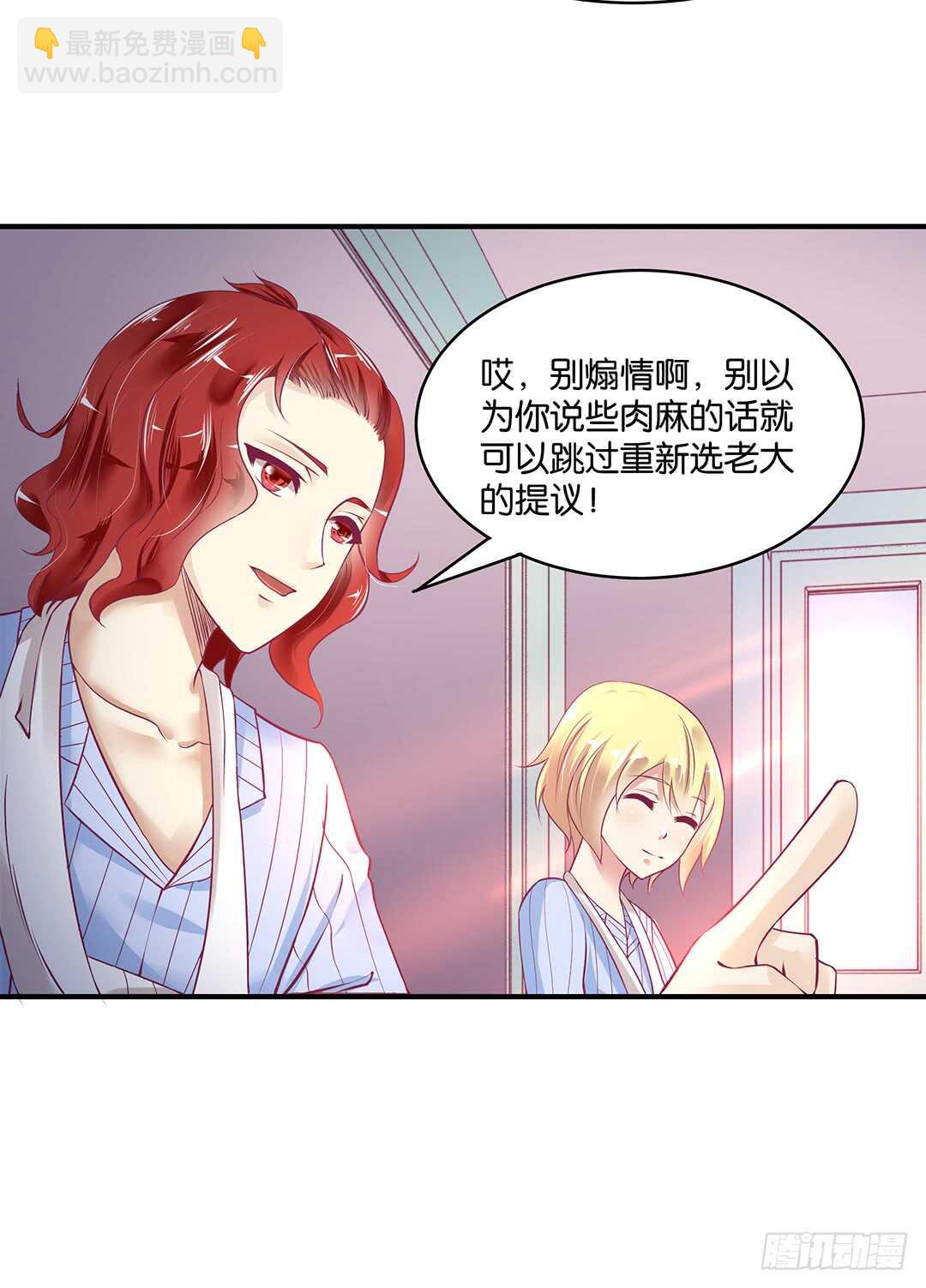 《女王驾到》此生无以为报 第17页