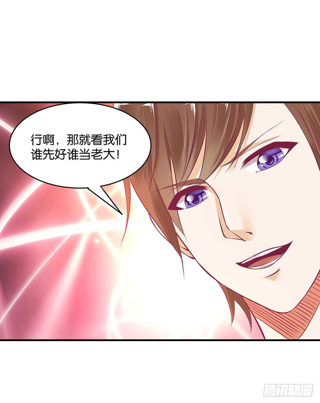 《女王驾到》此生无以为报 第18页