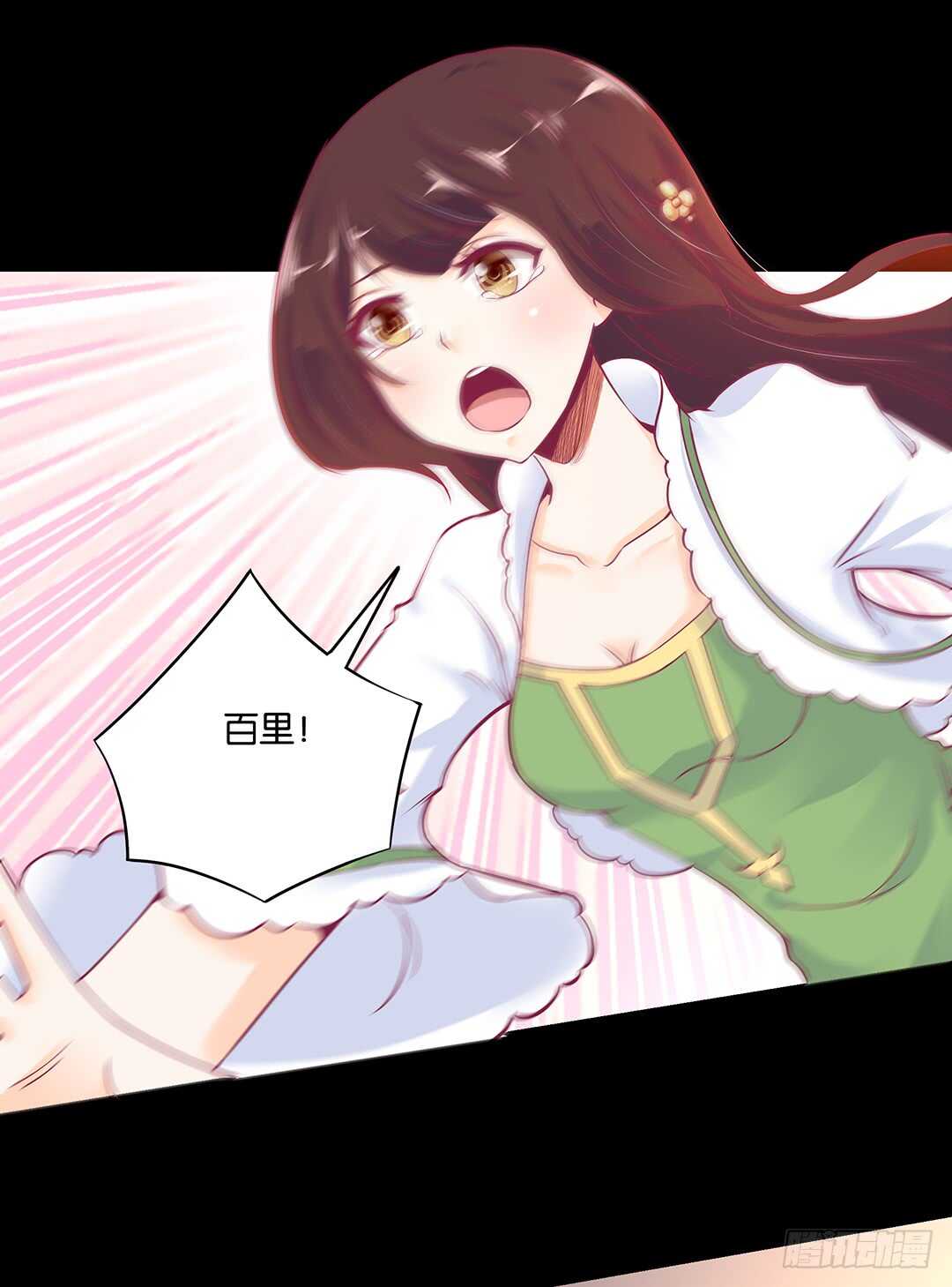 《女王驾到》此生无以为报 第22页