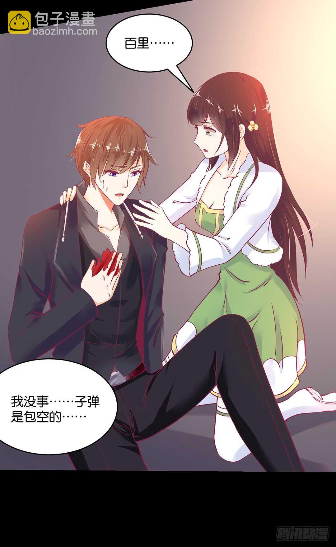 《女王驾到》此生无以为报 第23页
