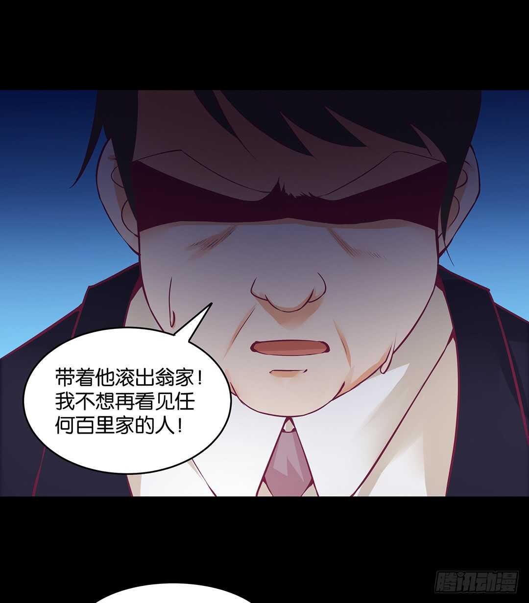 《女王驾到》此生无以为报 第24页