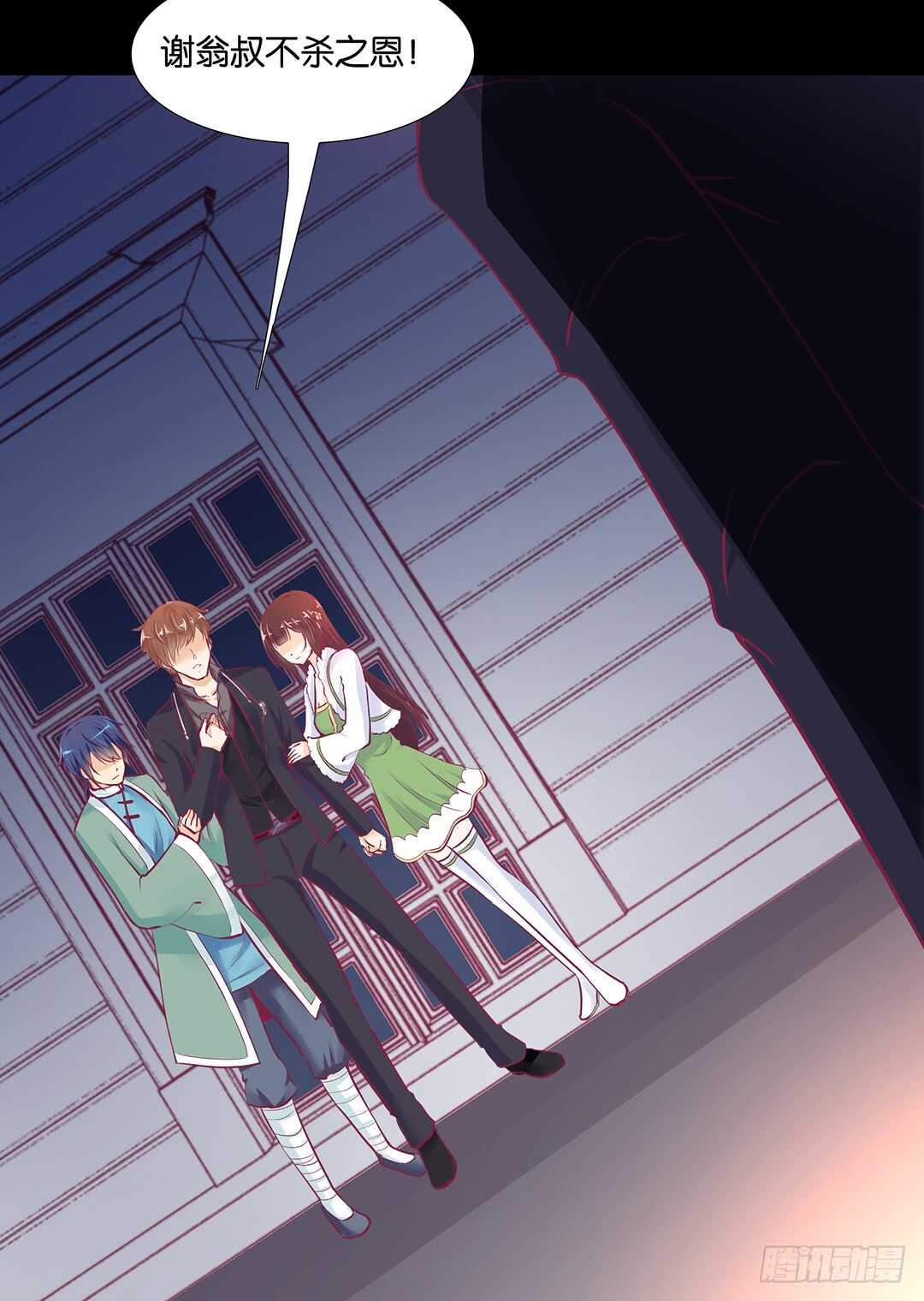 《女王驾到》此生无以为报 第25页