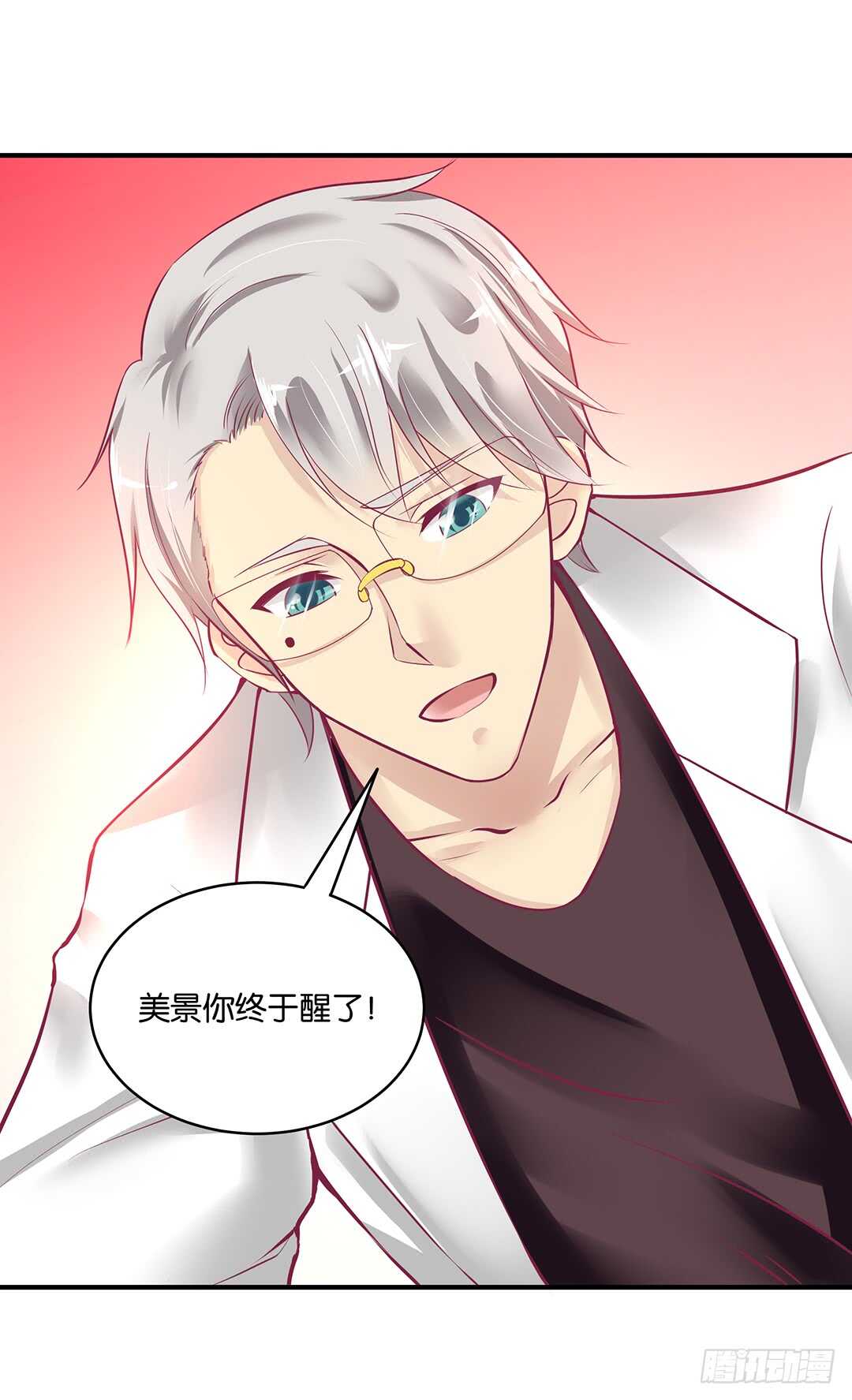 《女王驾到》此生无以为报 第27页
