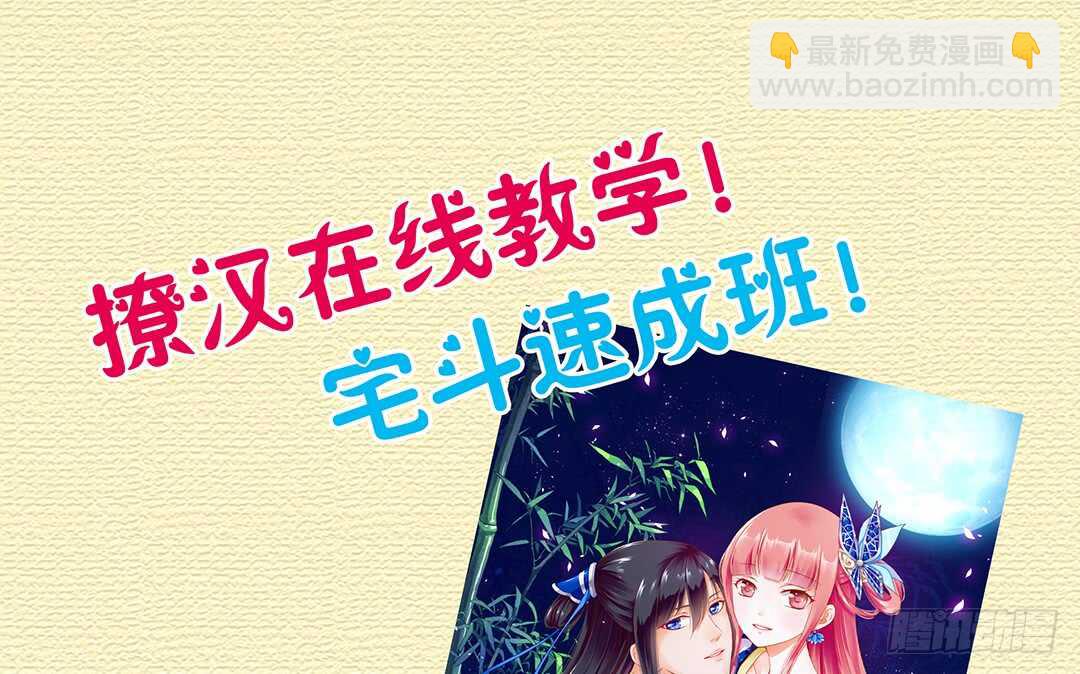《女王驾到》此生无以为报 第30页