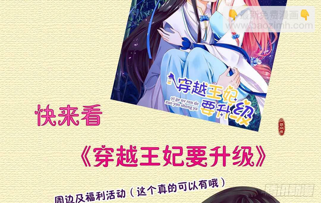 《女王驾到》此生无以为报 第31页