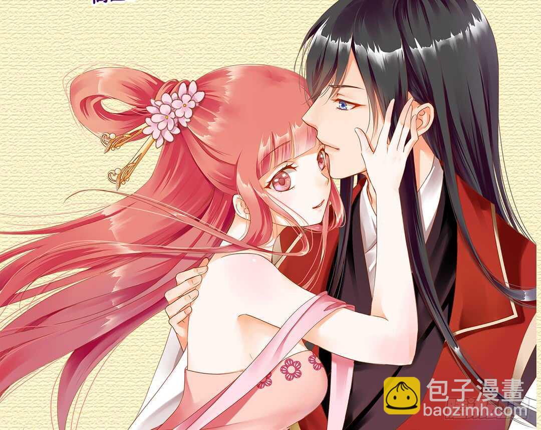 《女王驾到》此生无以为报 第32页