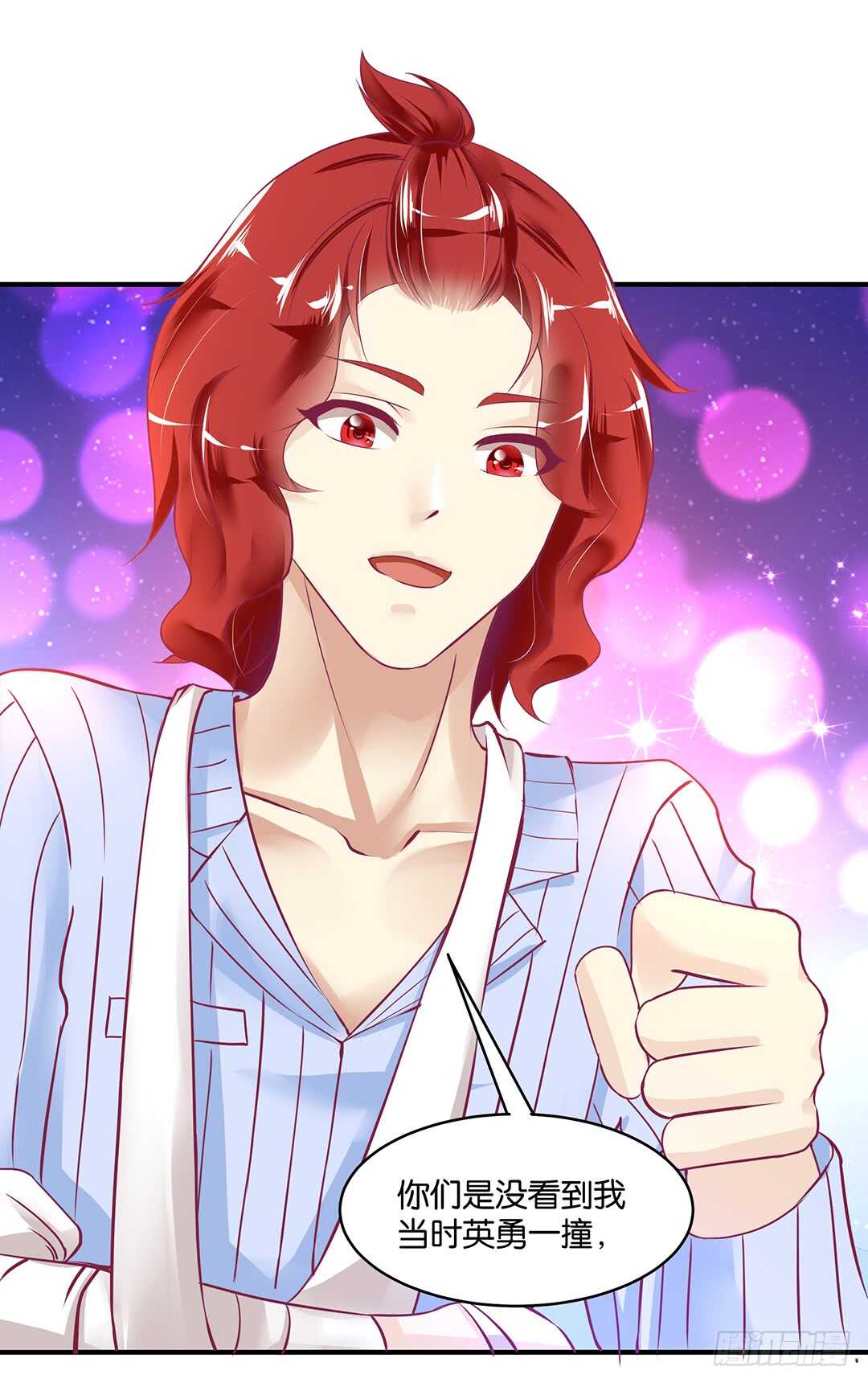 《女王驾到》此生无以为报 第4页