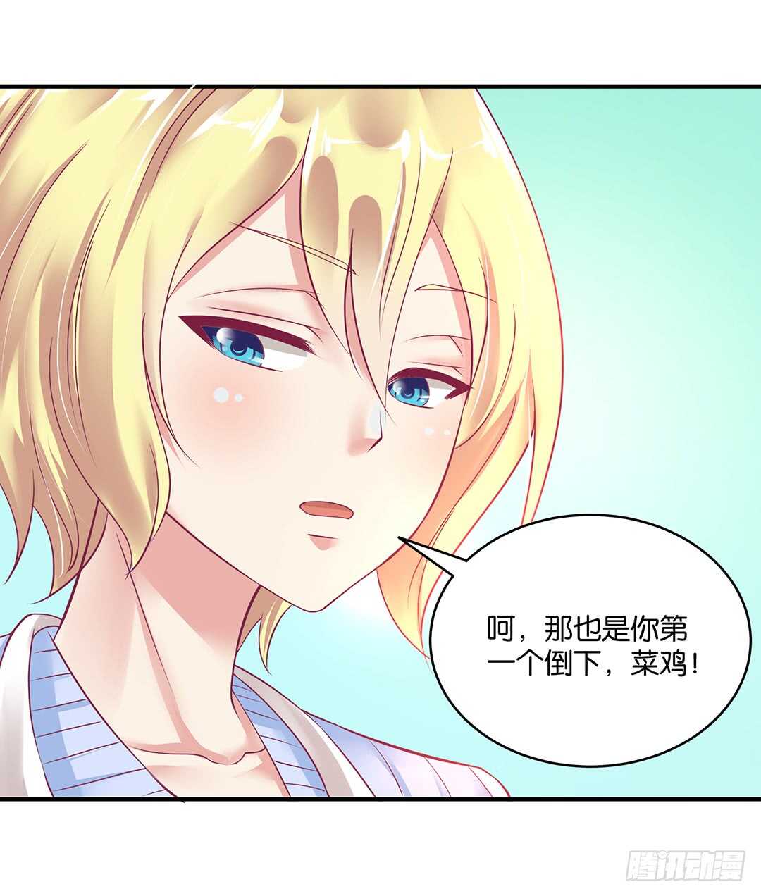 《女王驾到》此生无以为报 第6页