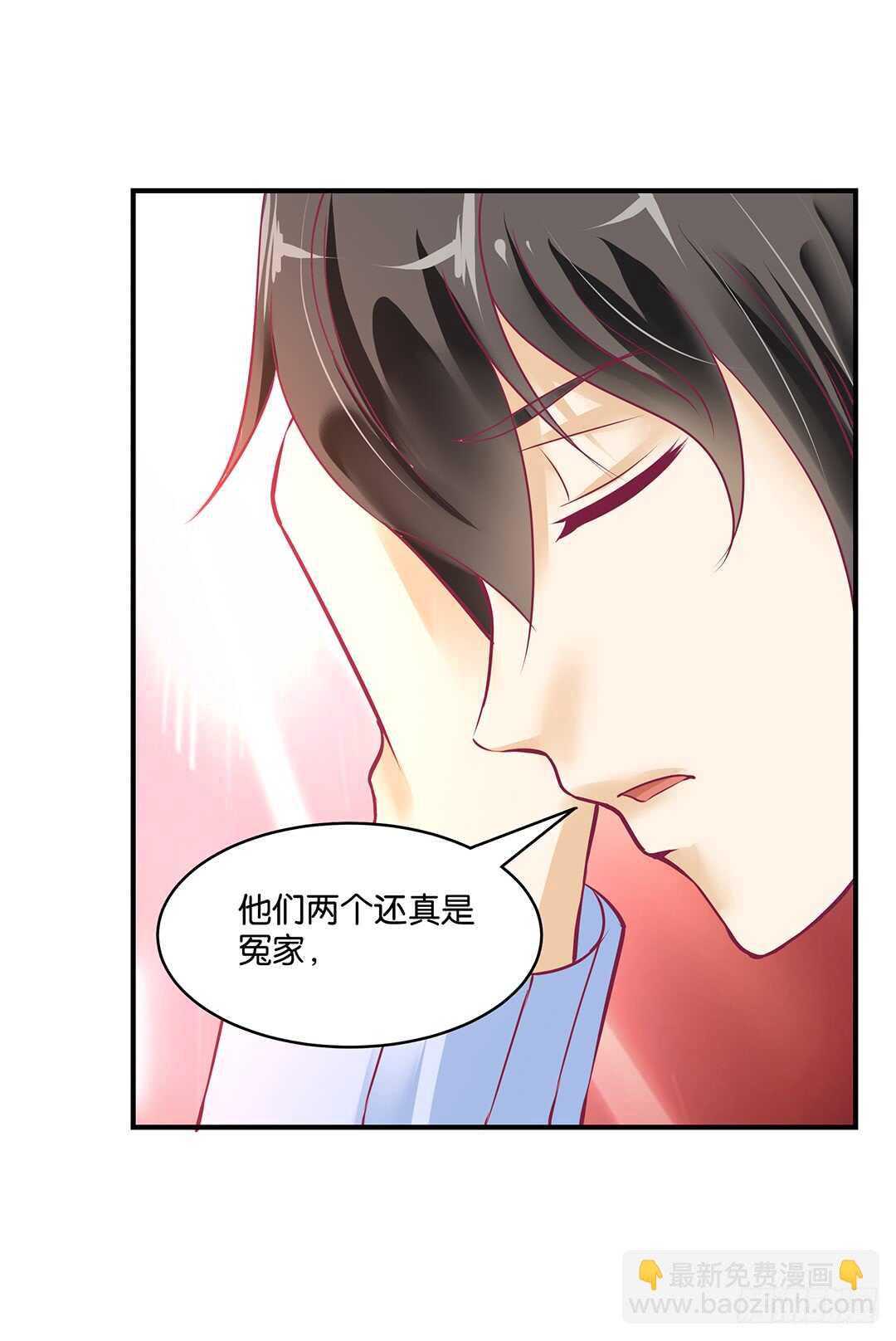 《女王驾到》此生无以为报 第8页