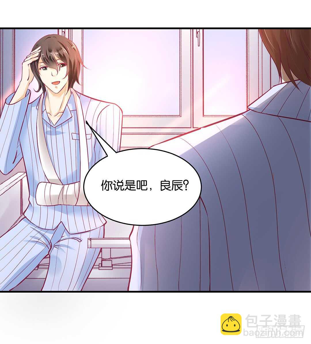 《女王驾到》此生无以为报 第9页