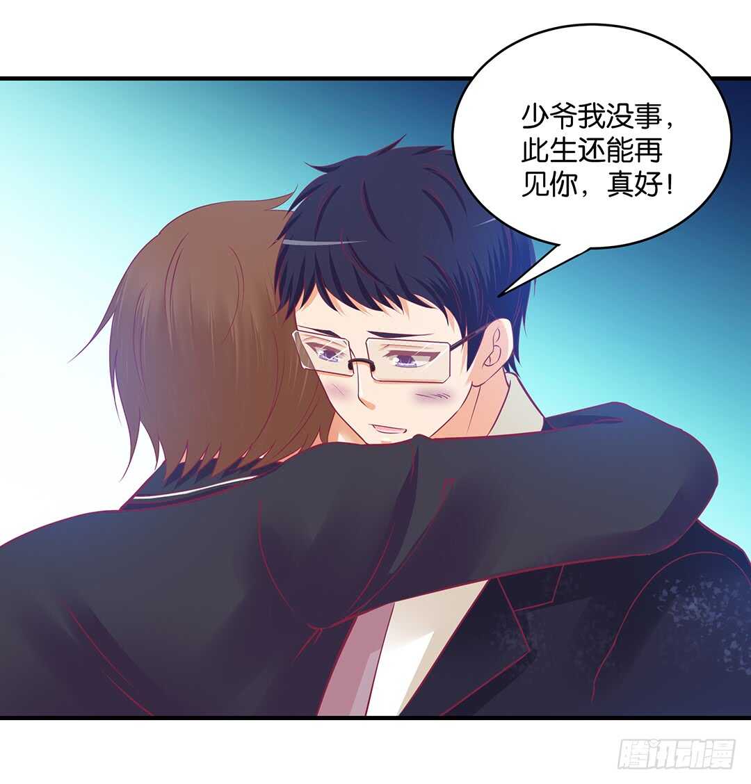 《女王驾到》一命换一命 第10页
