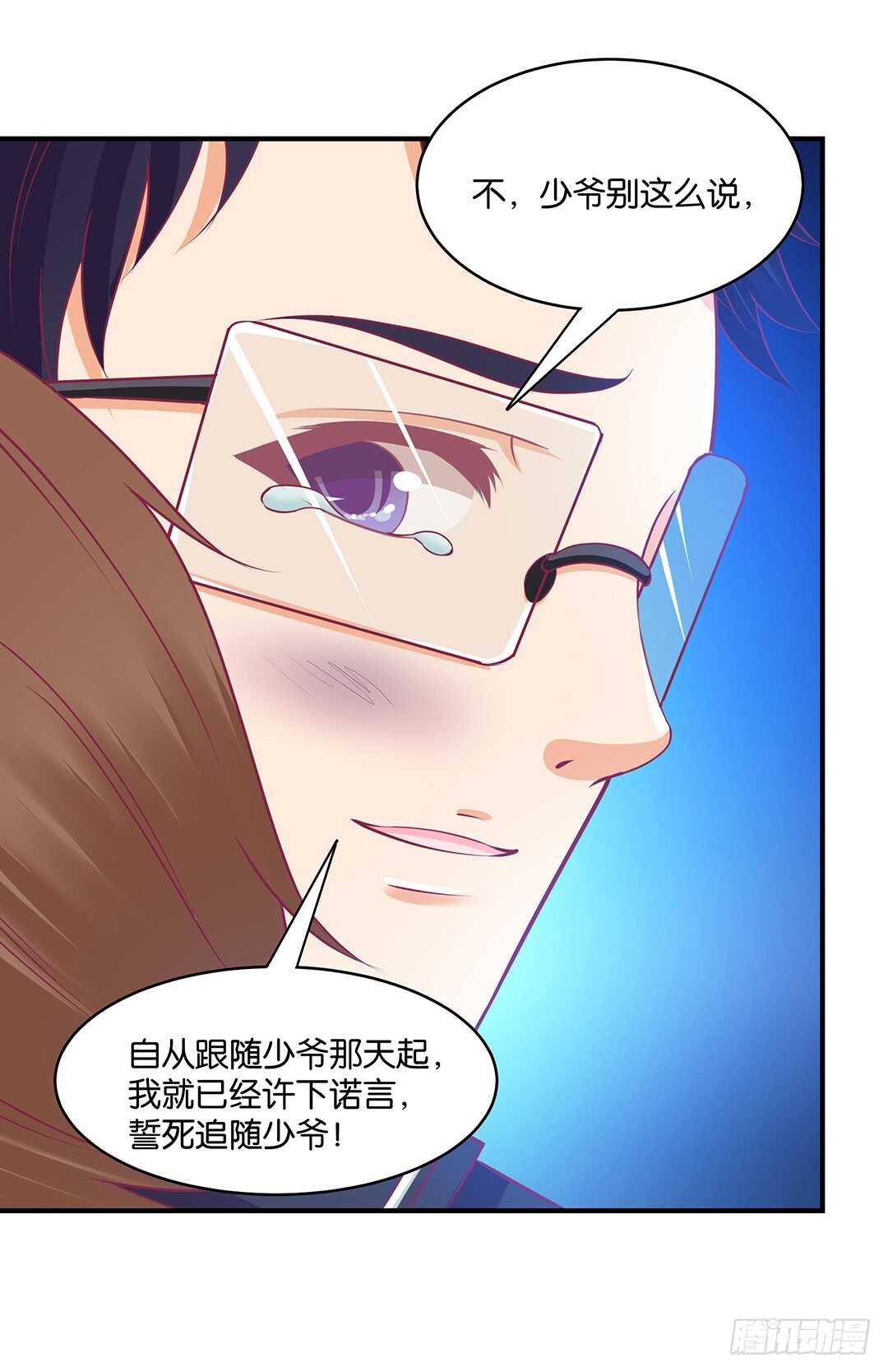 《女王驾到》一命换一命 第12页