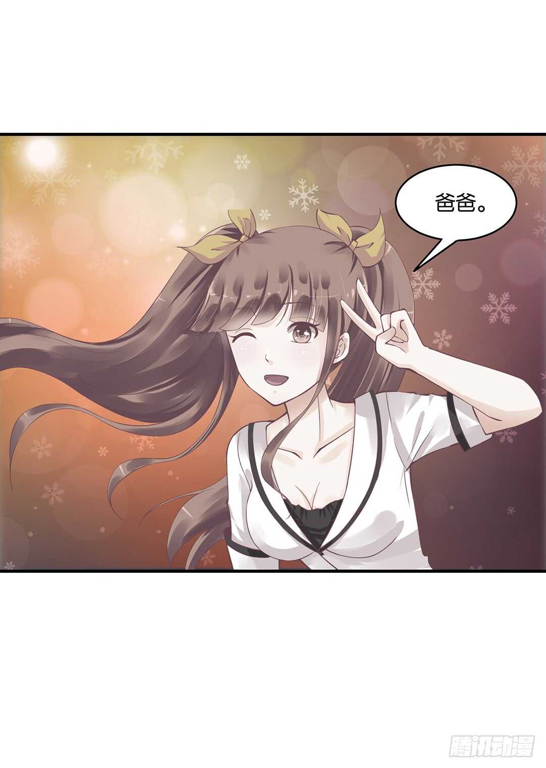 《女王驾到》一命换一命 第18页