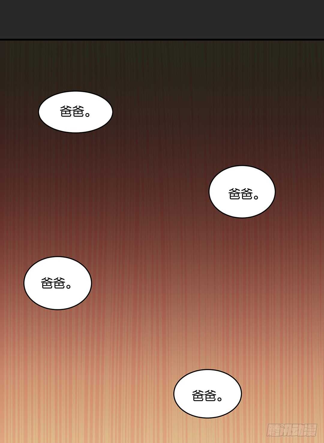 《女王驾到》一命换一命 第19页