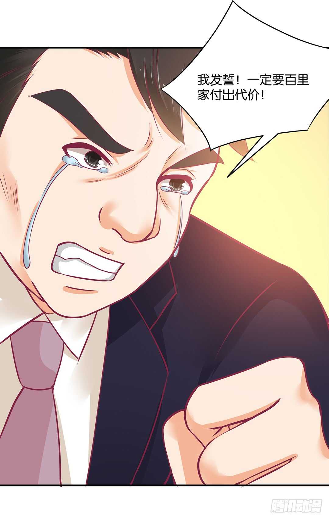 《女王驾到》一命换一命 第22页