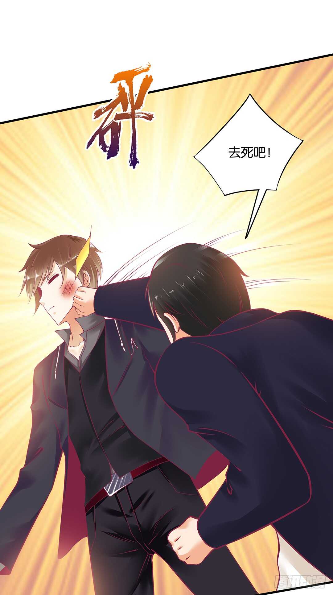 《女王驾到》一命换一命 第23页