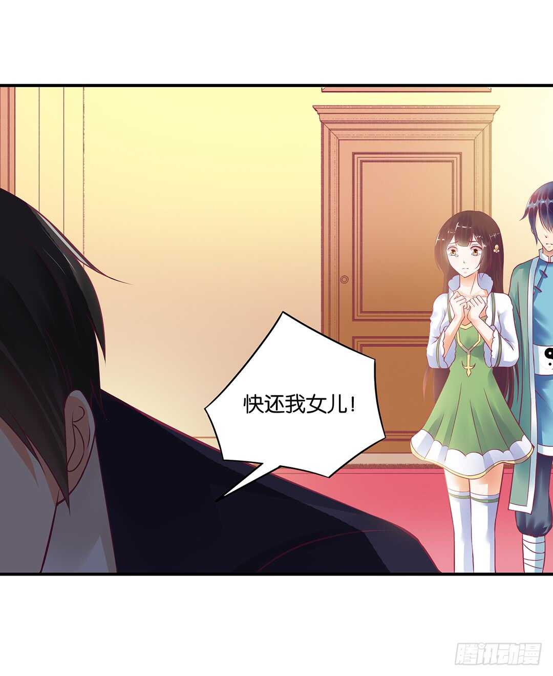 《女王驾到》一命换一命 第26页