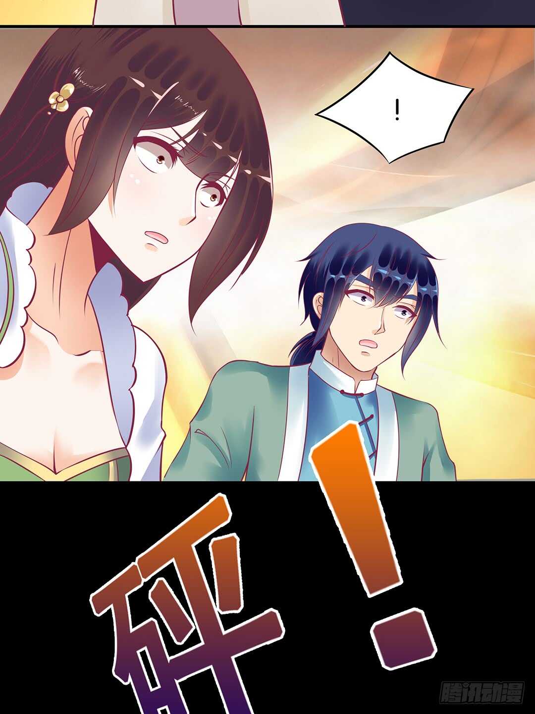 《女王驾到》一命换一命 第33页