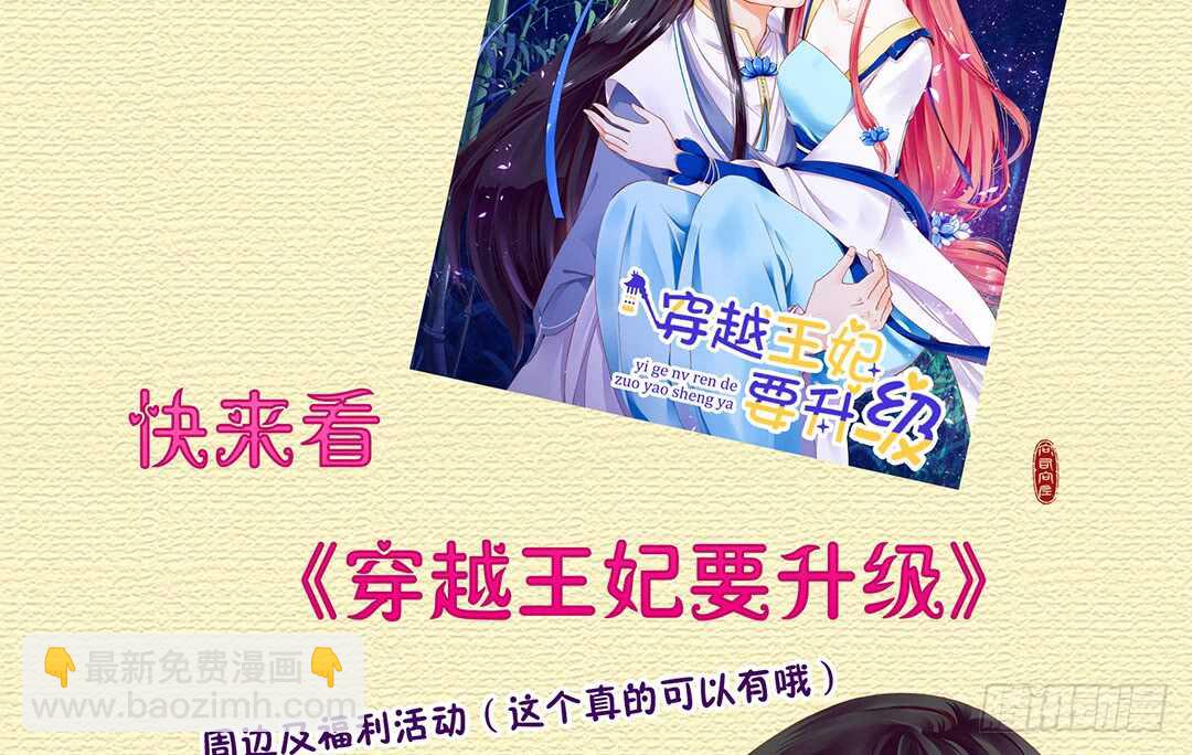 《女王驾到》一命换一命 第37页