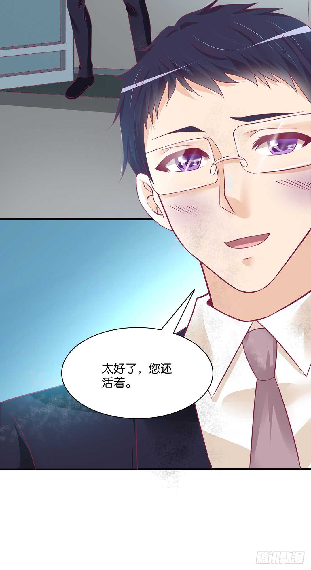 《女王驾到》一命换一命 第8页
