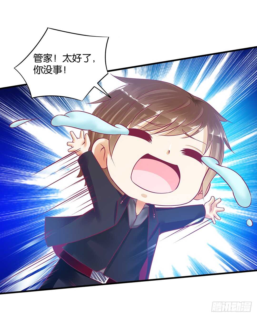 《女王驾到》一命换一命 第9页
