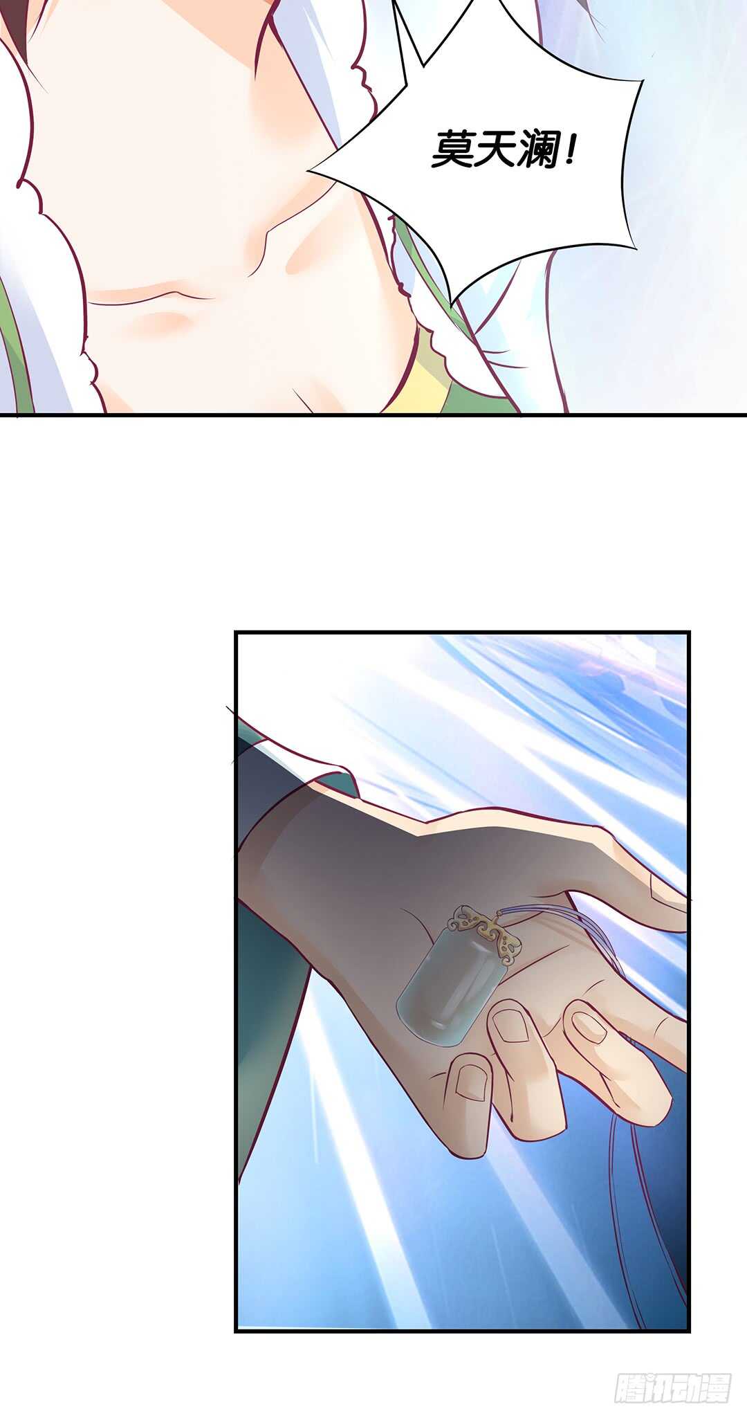 《女王驾到》我累了…… 第12页