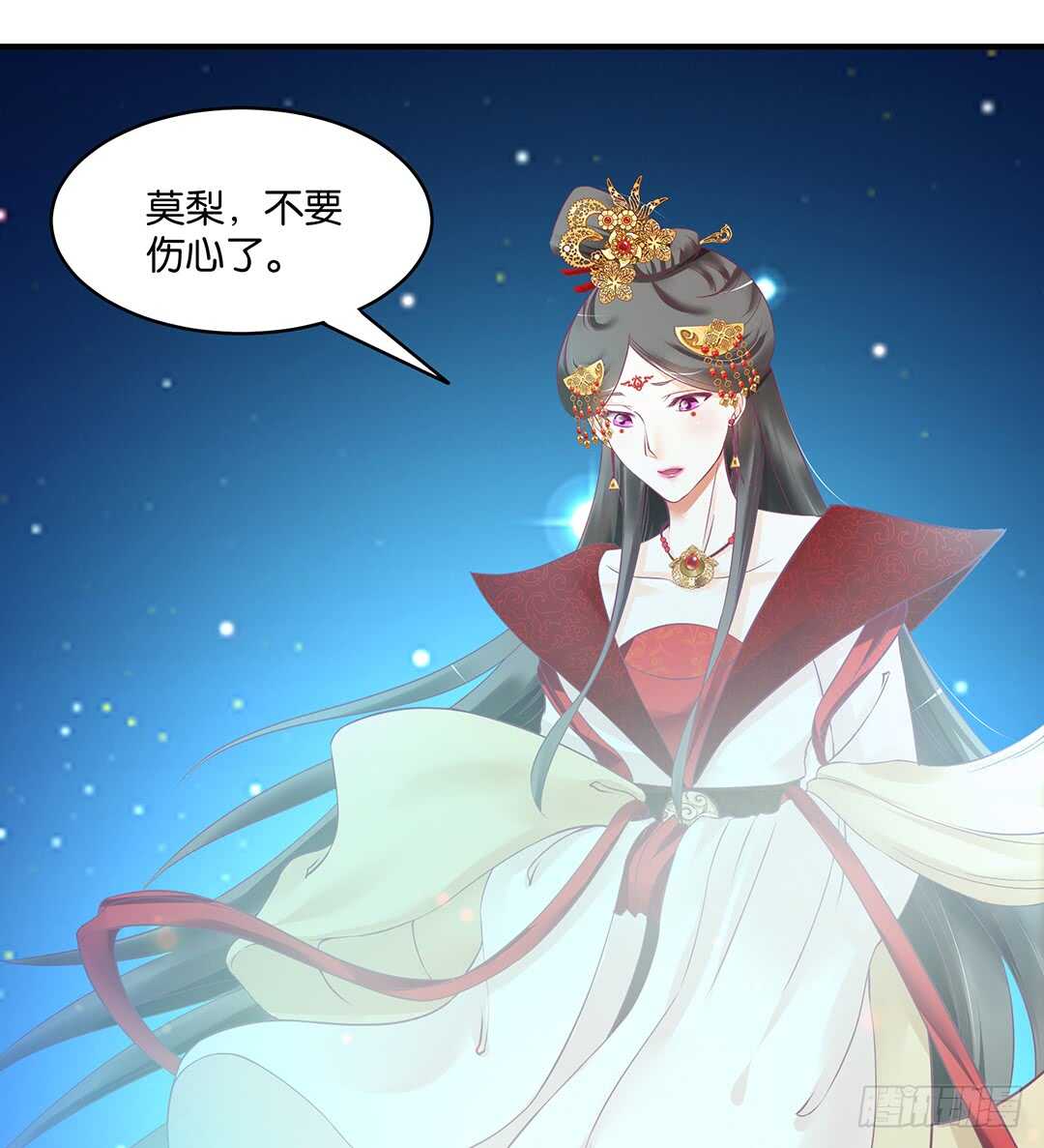 《女王驾到》我累了…… 第20页
