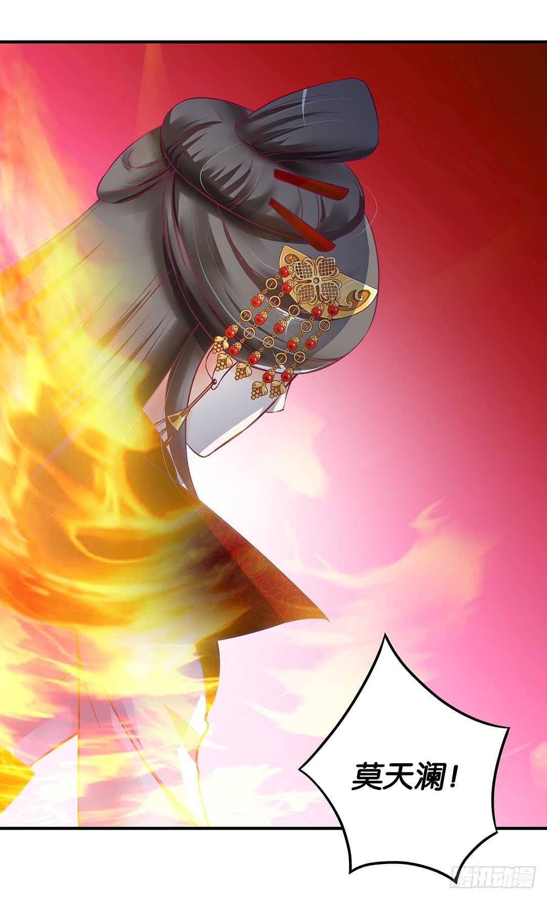 《女王驾到》我累了…… 第3页