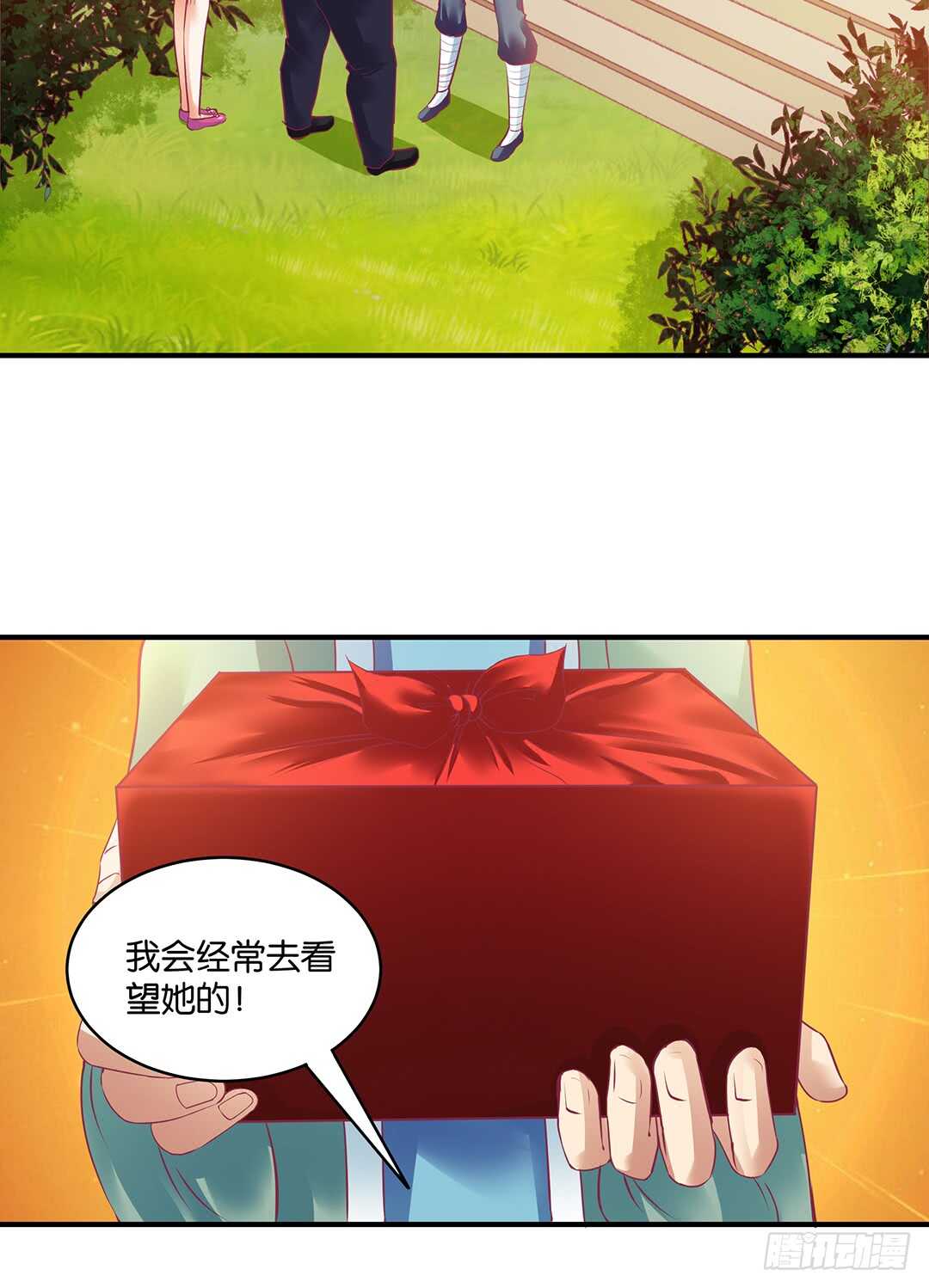 《女王驾到》新的开端…… 第10页