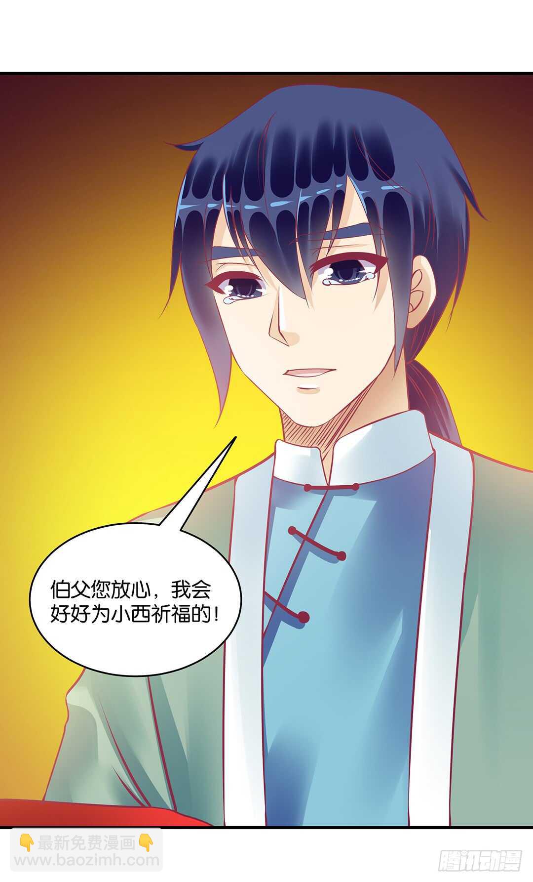 《女王驾到》新的开端…… 第11页