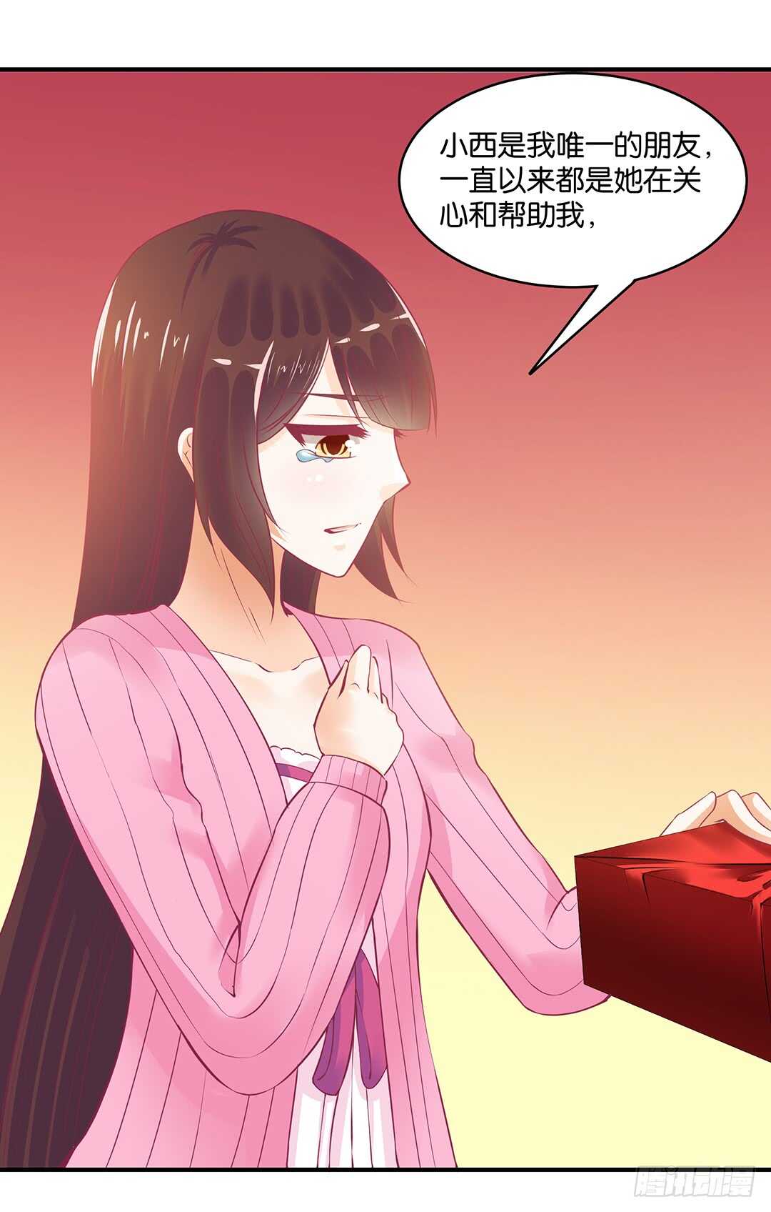 《女王驾到》新的开端…… 第12页