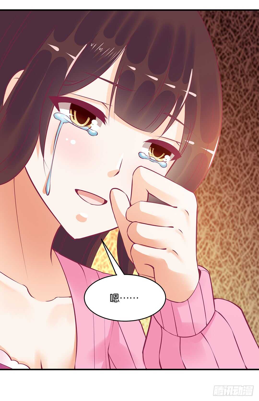 《女王驾到》新的开端…… 第16页