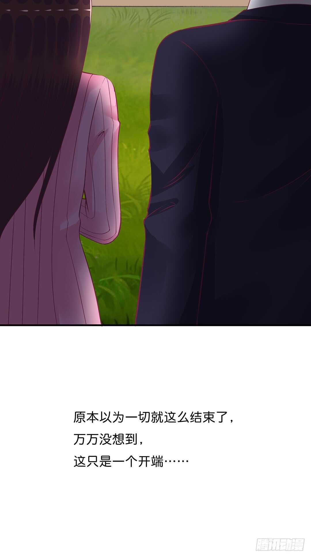 《女王驾到》新的开端…… 第21页
