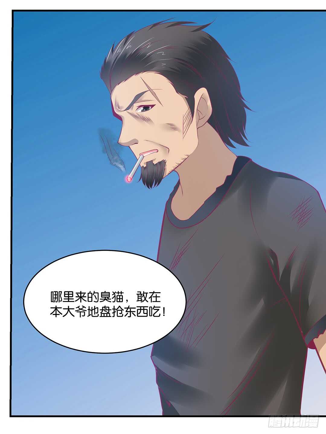 《女王驾到》新的开端…… 第24页