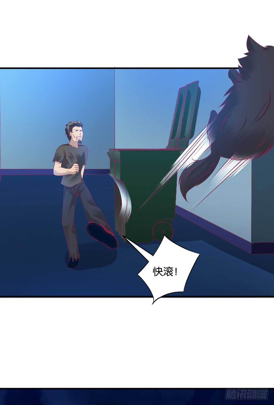 《女王驾到》新的开端…… 第25页