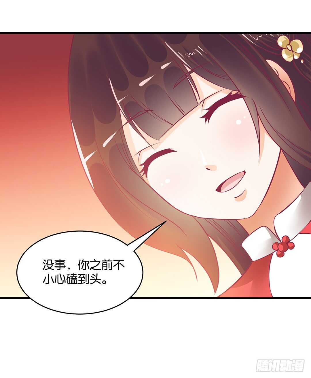 《女王驾到》新的开端…… 第3页
