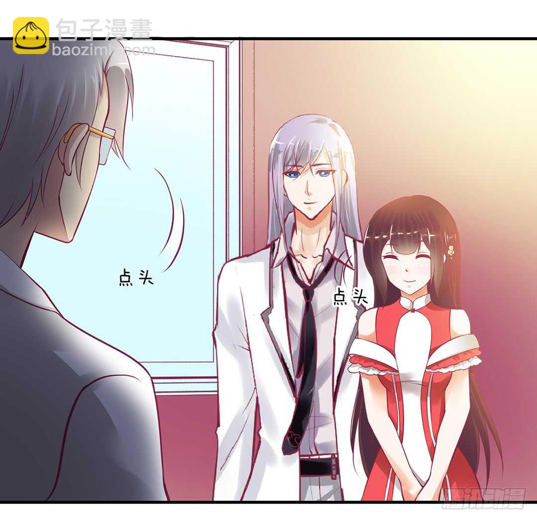 《女王驾到》新的开端…… 第4页