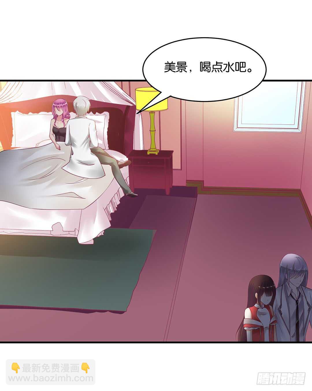 《女王驾到》新的开端…… 第5页