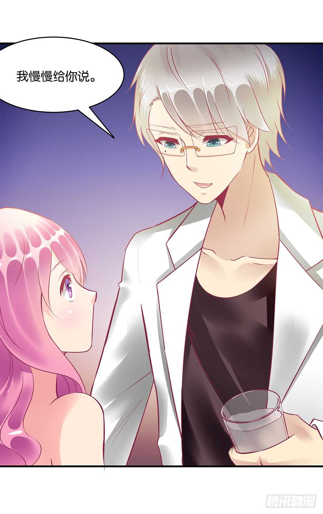 《女王驾到》新的开端…… 第6页