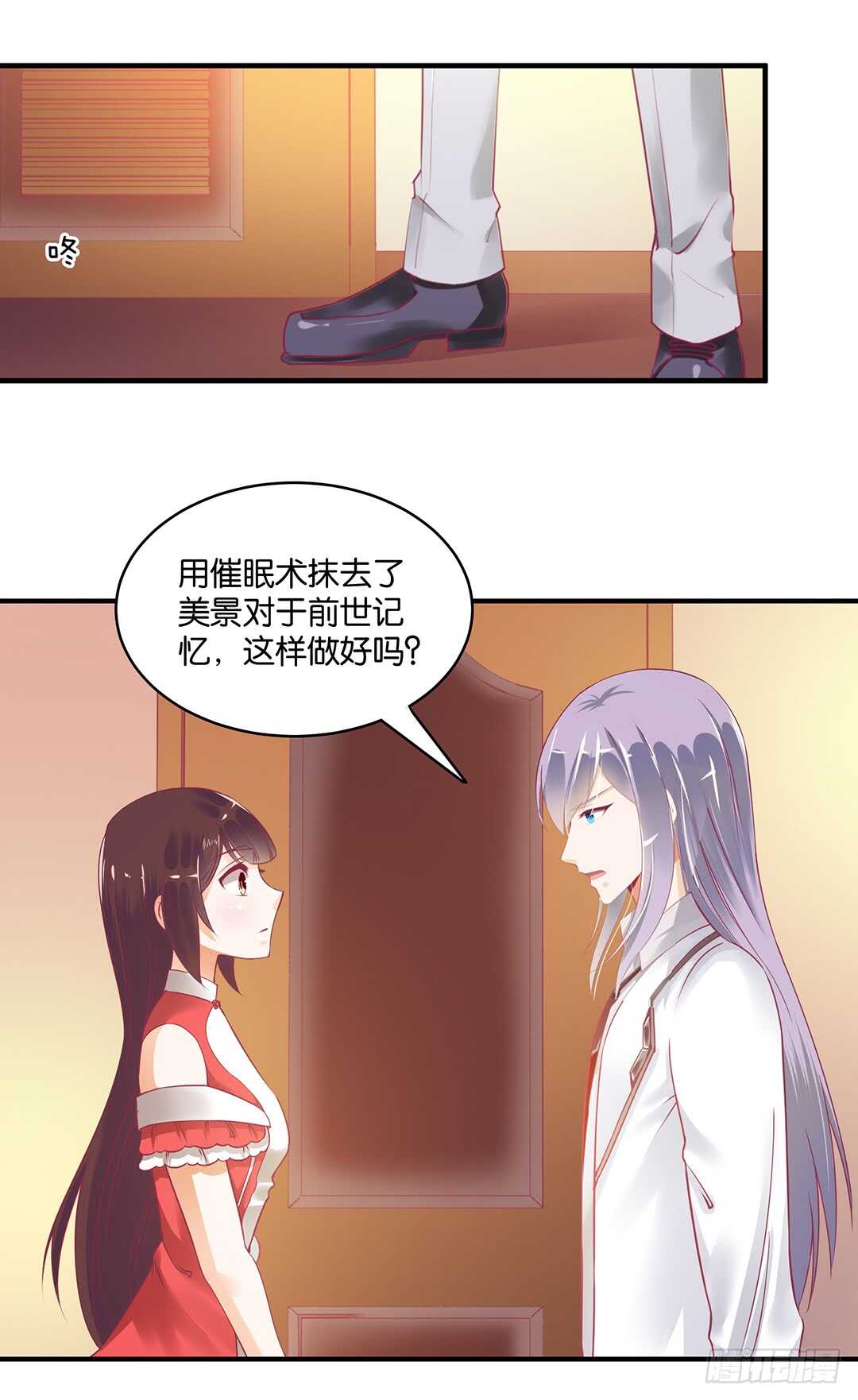 《女王驾到》新的开端…… 第7页