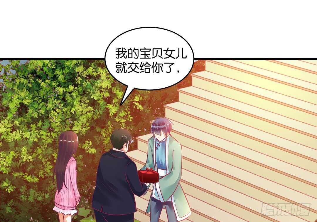 《女王驾到》新的开端…… 第9页
