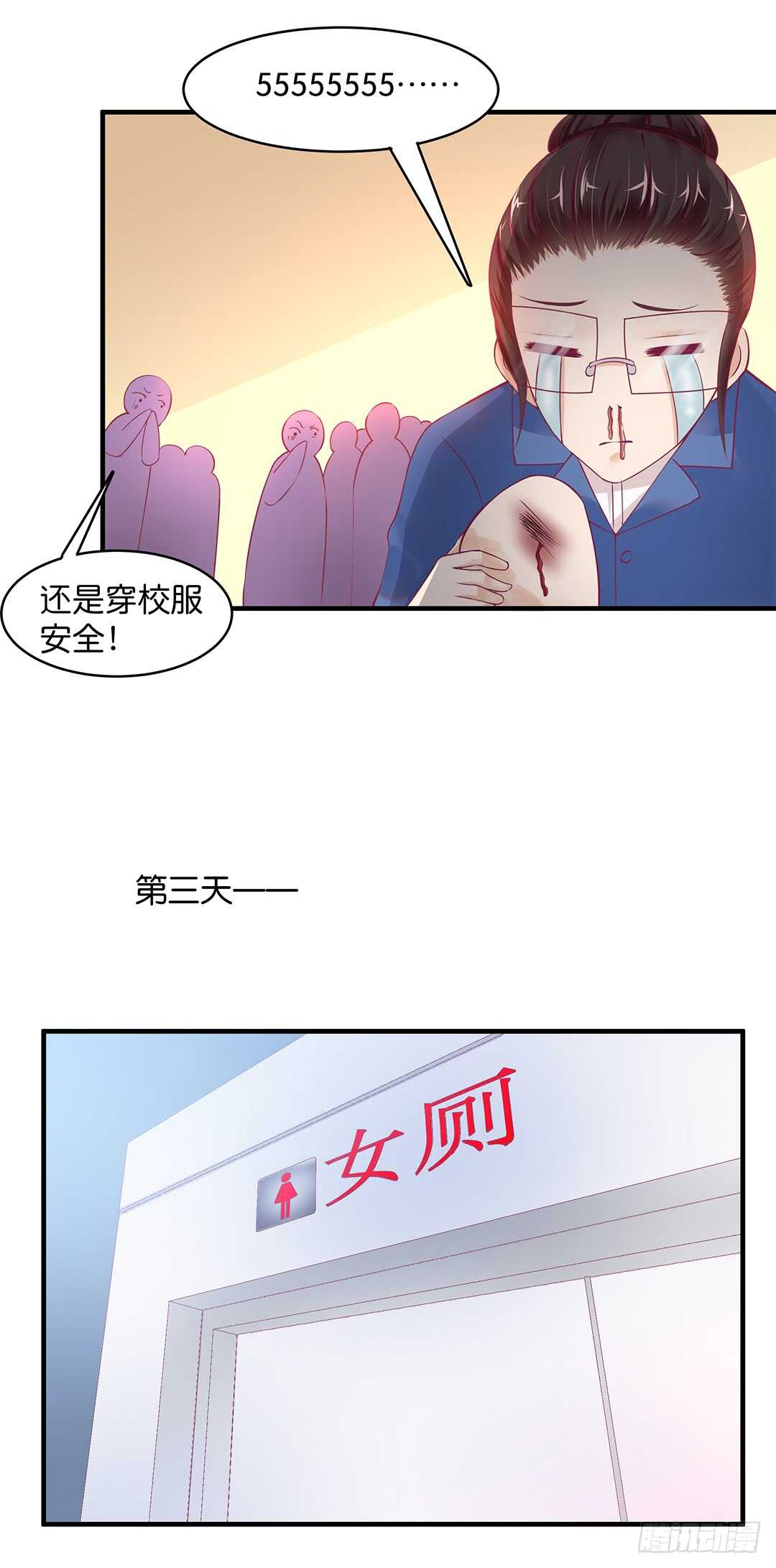 《女王驾到》第二部 新一轮撞衫风波 第10页