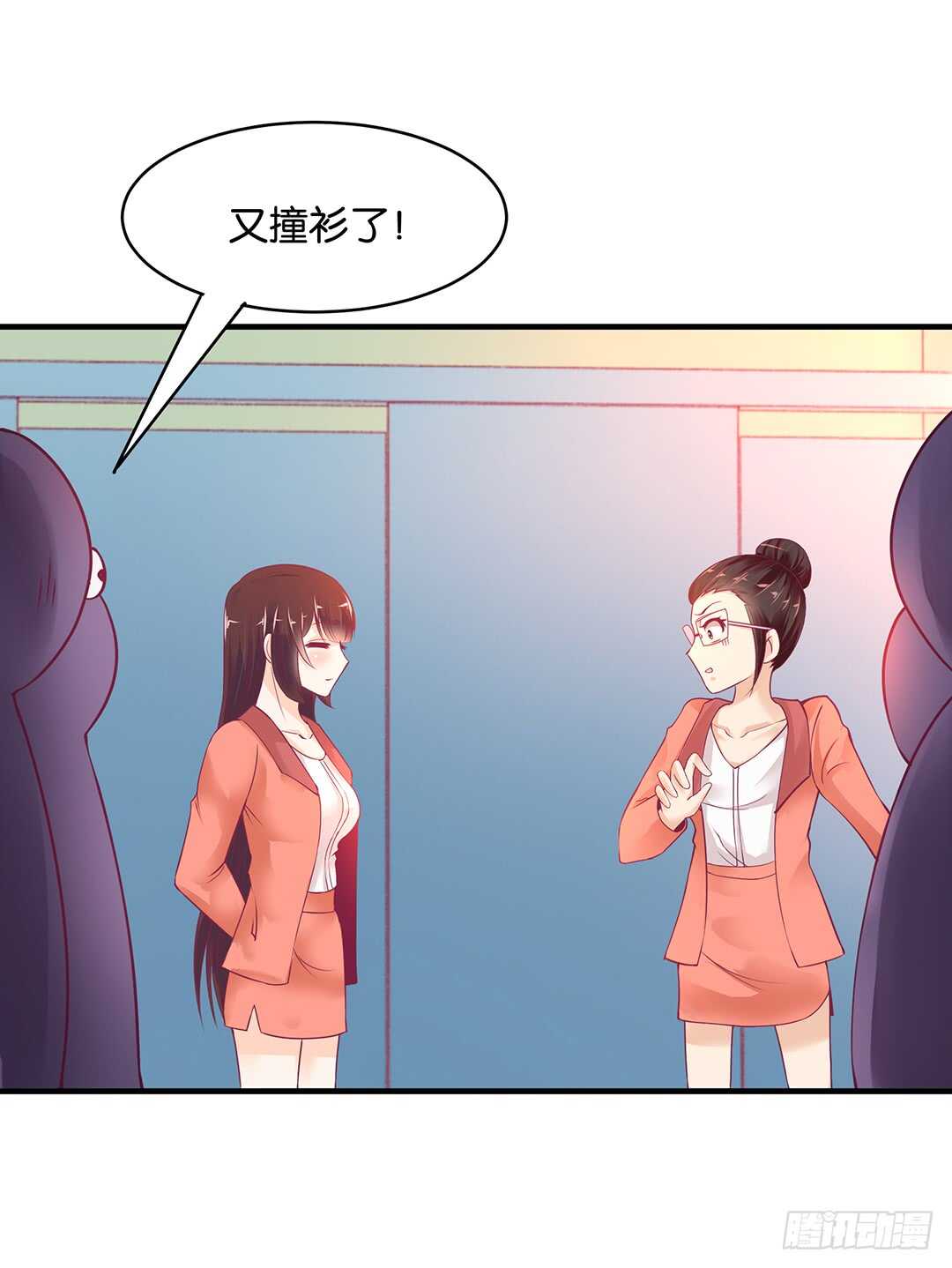 《女王驾到》第二部 新一轮撞衫风波 第11页