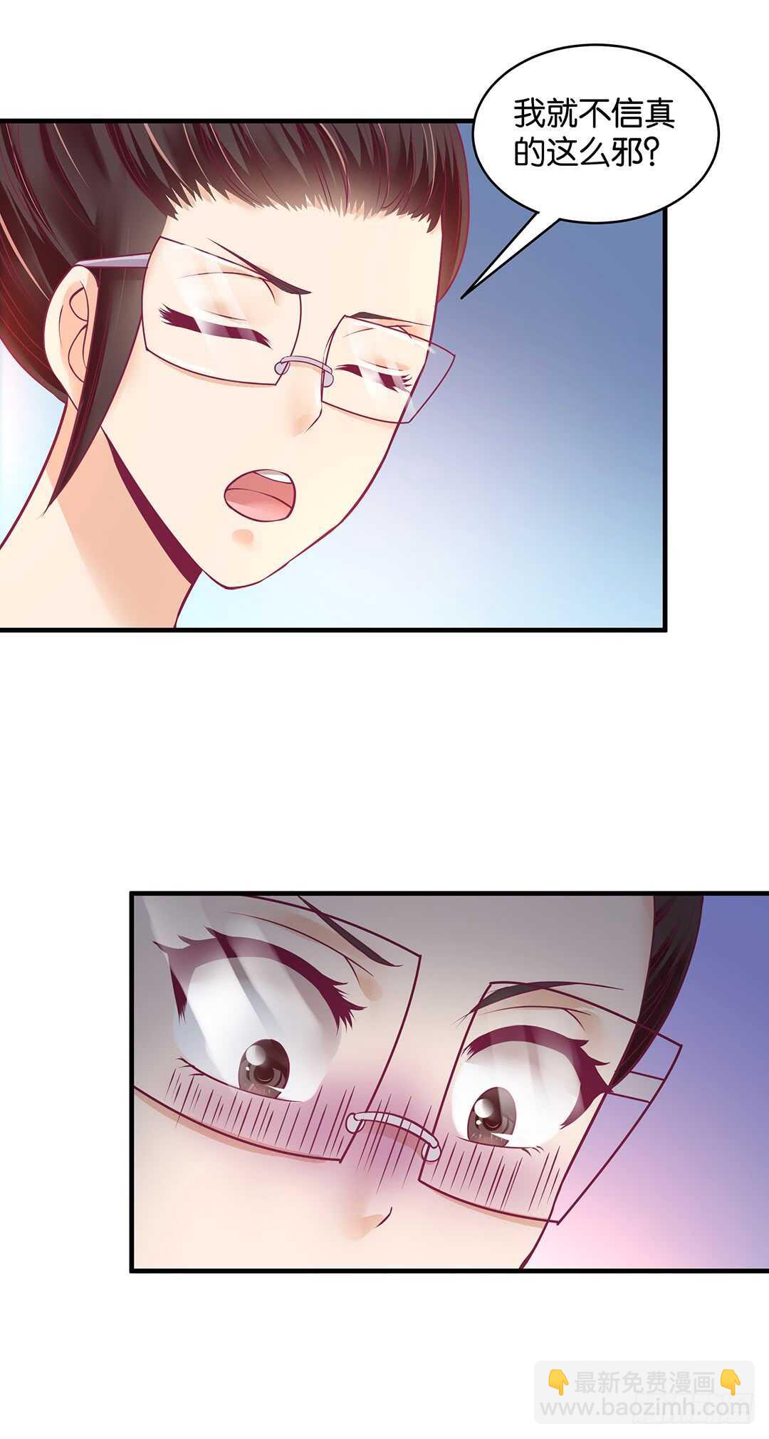 《女王驾到》第二部 新一轮撞衫风波 第12页