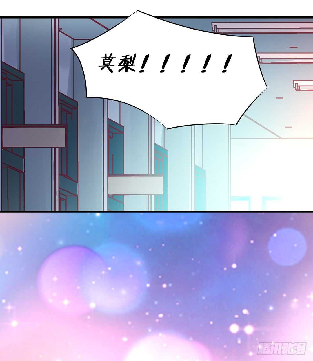 《女王驾到》第二部 新一轮撞衫风波 第16页