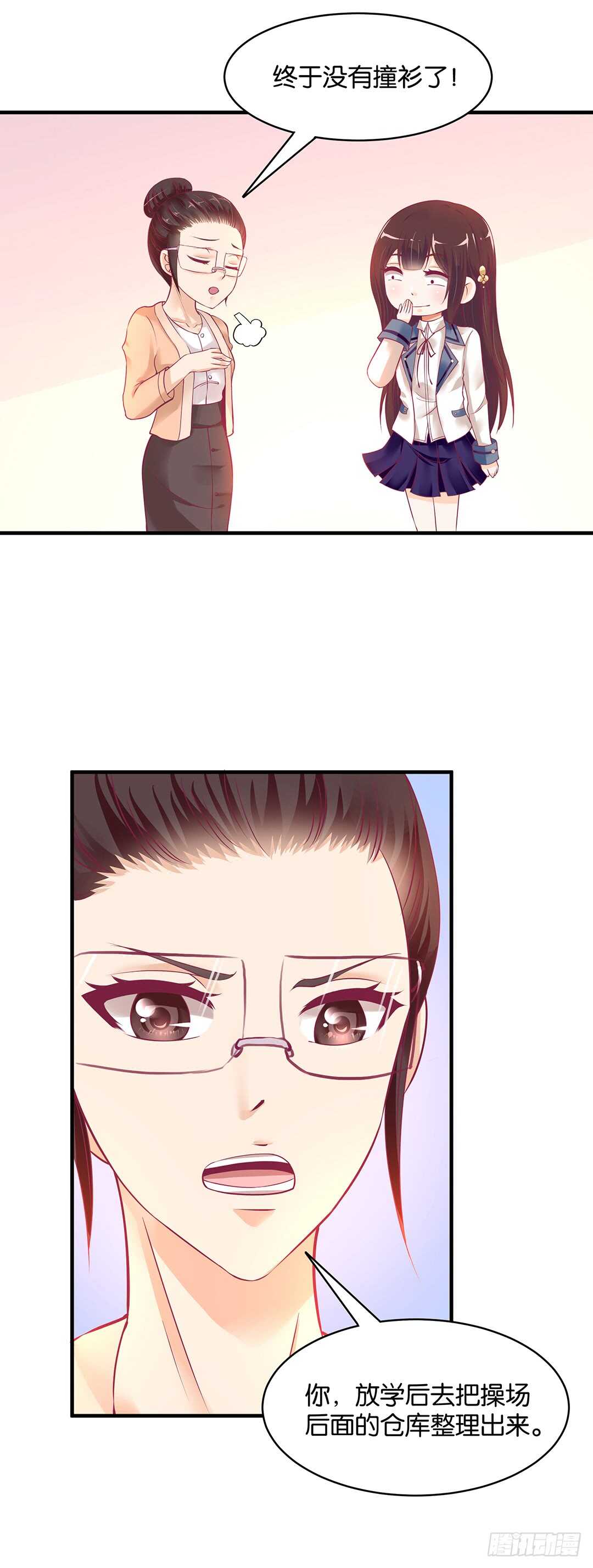 《女王驾到》第二部 新一轮撞衫风波 第19页