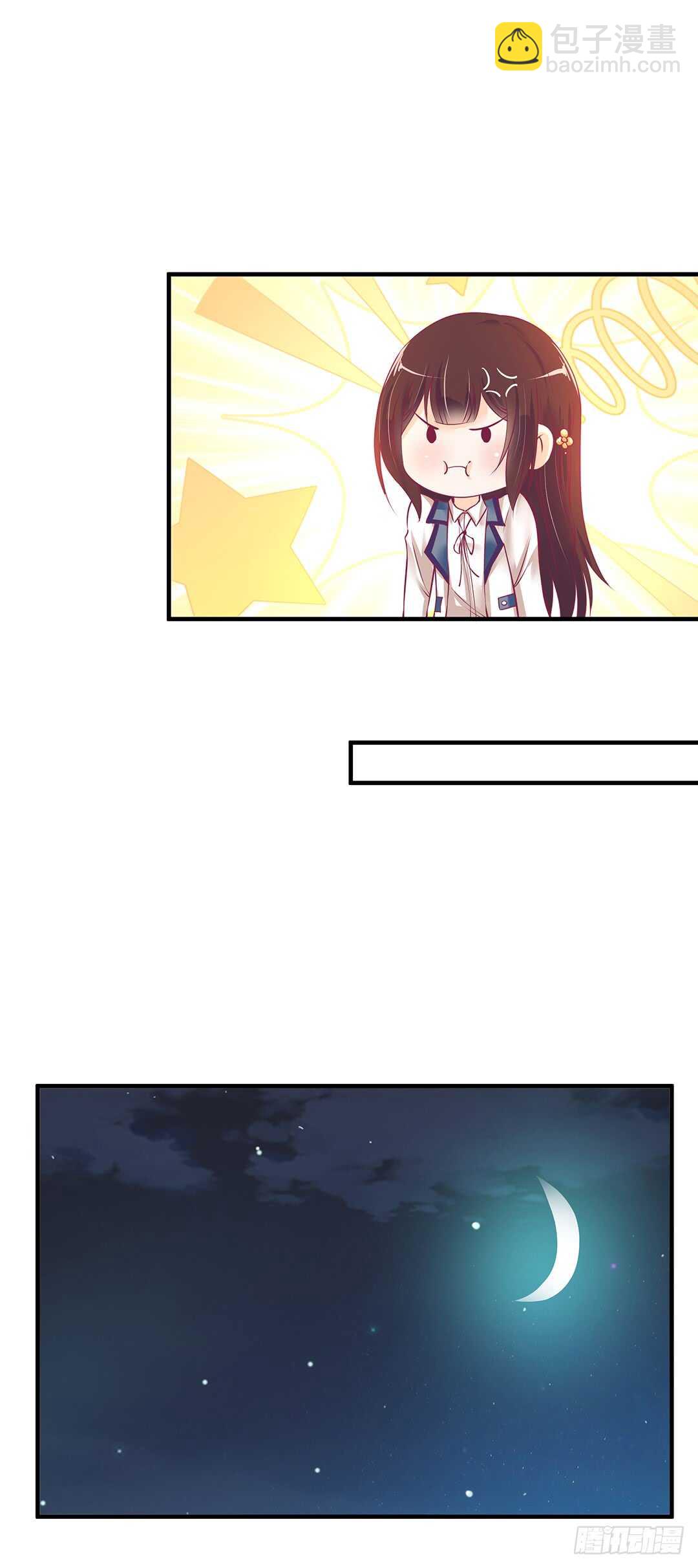 《女王驾到》第二部 新一轮撞衫风波 第22页