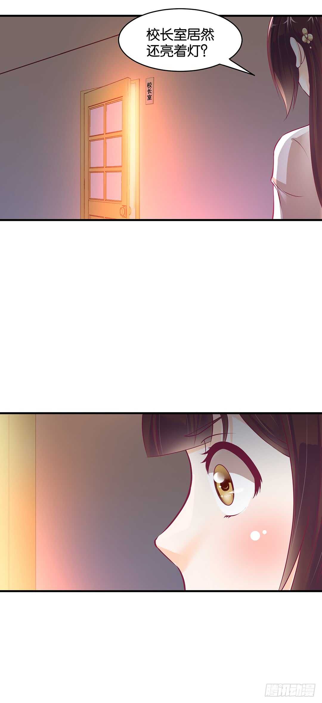 《女王驾到》第二部 新一轮撞衫风波 第23页