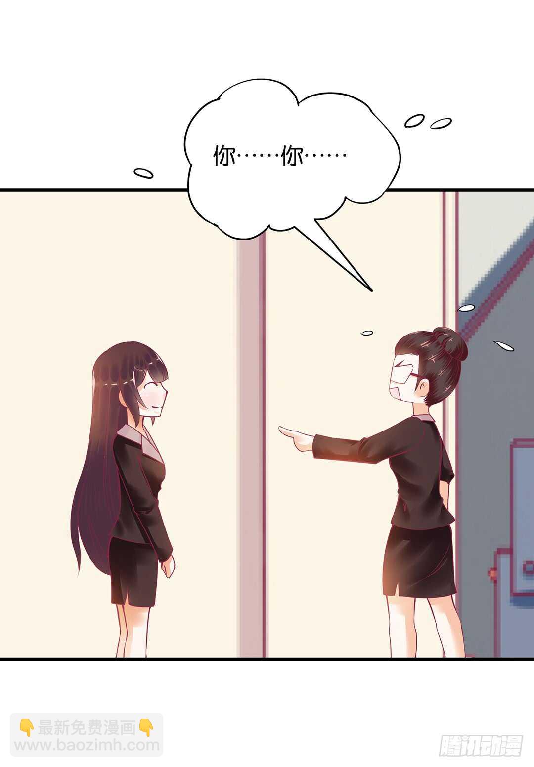 《女王驾到》第二部 新一轮撞衫风波 第5页